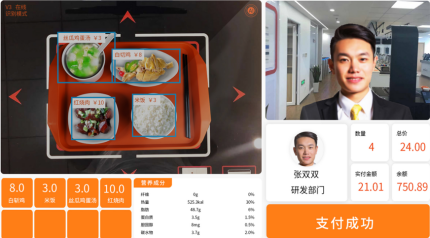 智慧食堂Face ID技术