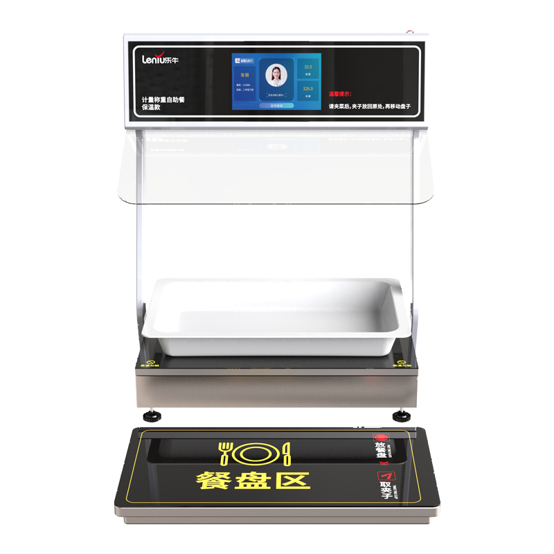 称重计量一体机 小金刚RFID款