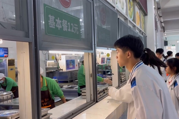 南京市第二十九中学